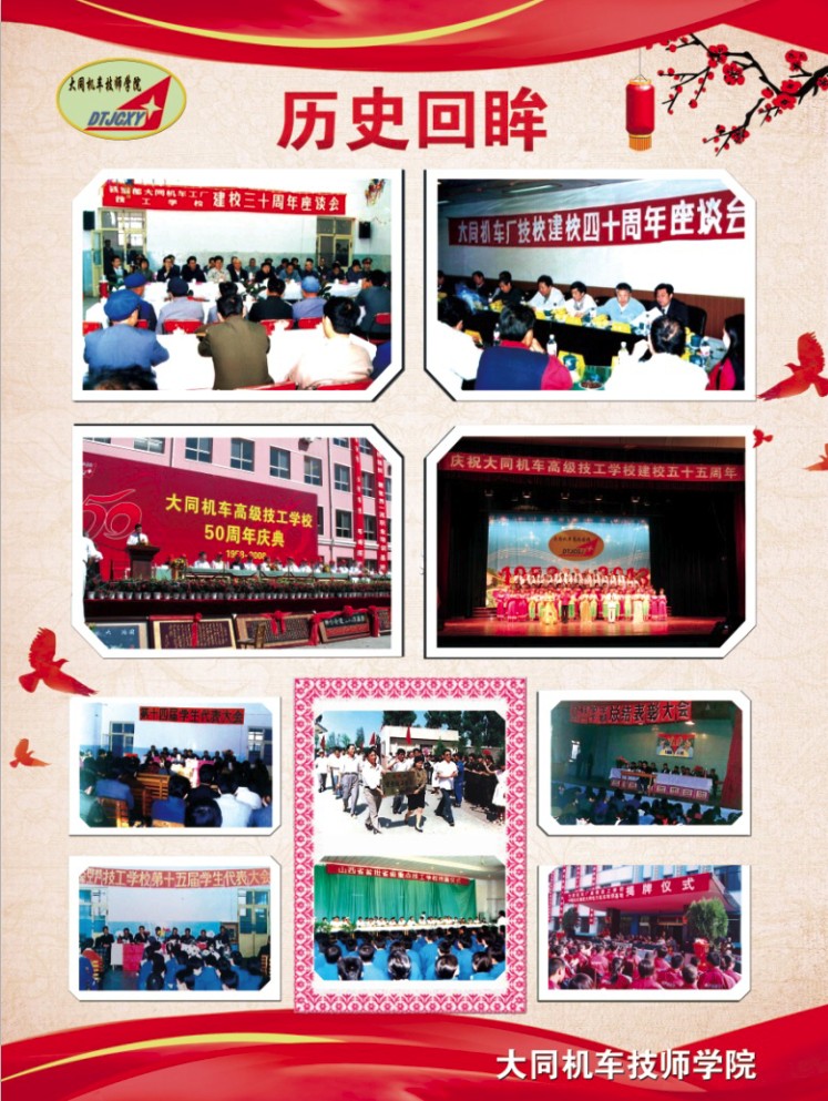 2历史回眸.jpg