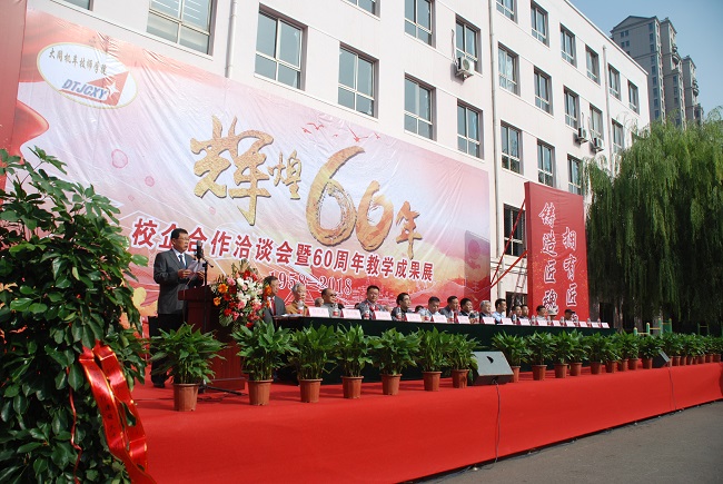 60周年系列活动开幕式.JPG